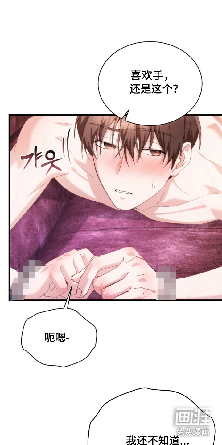 危情三人戏漫画-图3