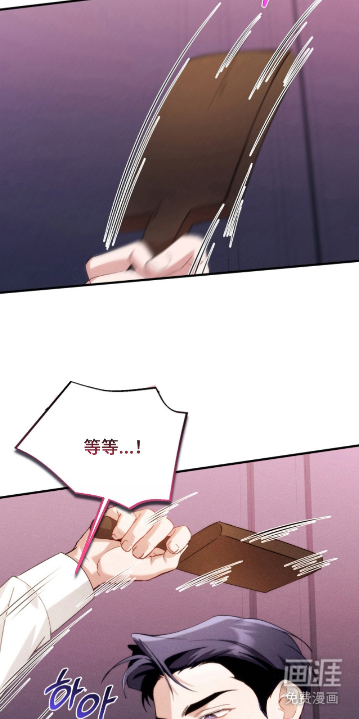 危情三人戏漫画-图7