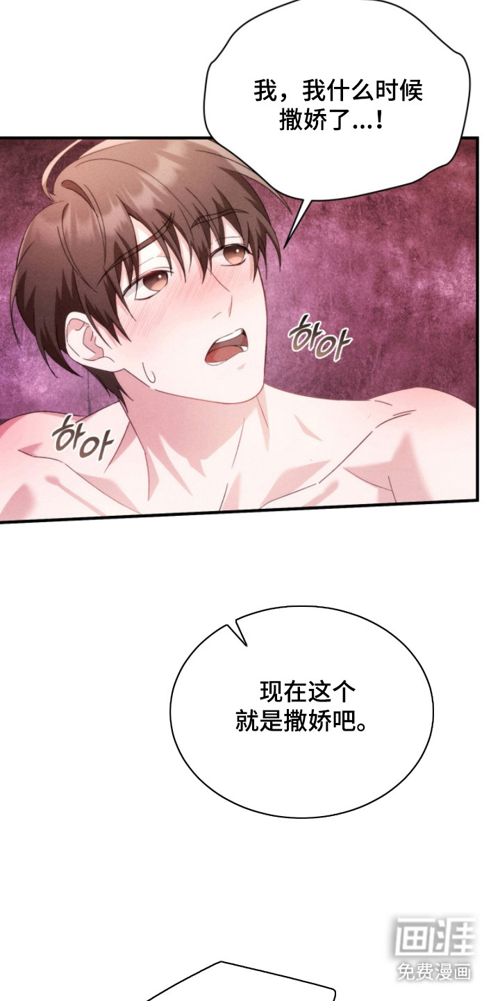危情三人戏漫画-图9