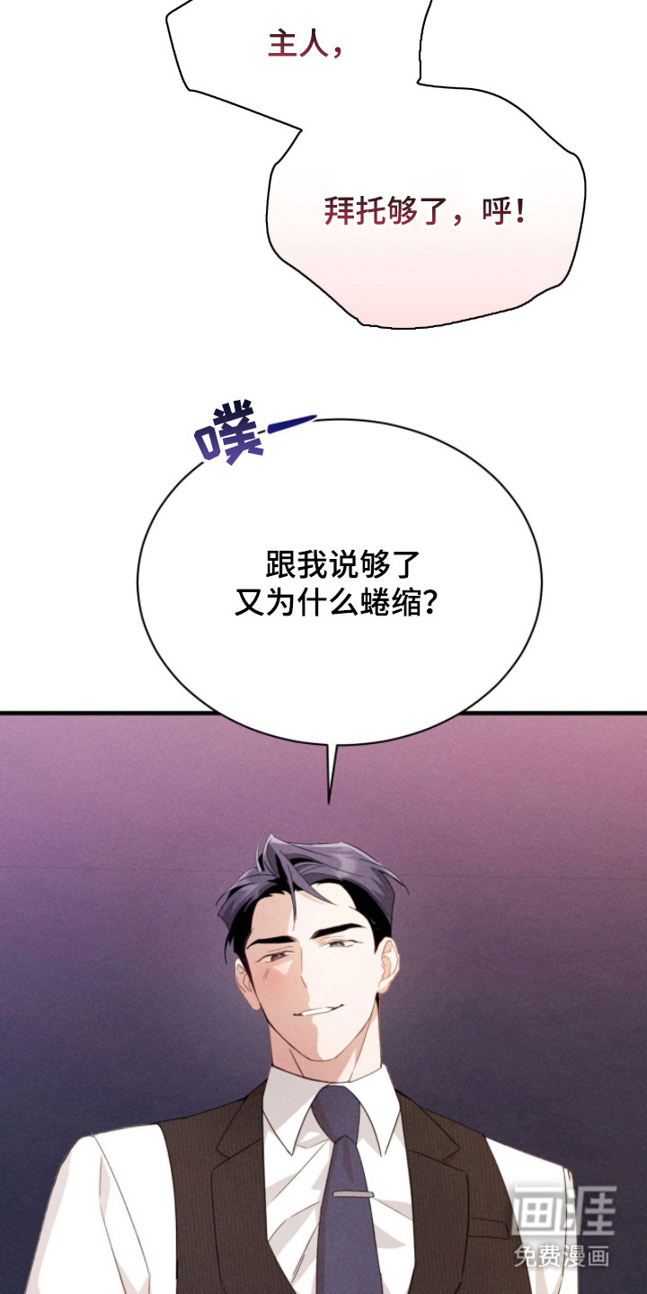 危情三人戏漫画-图10