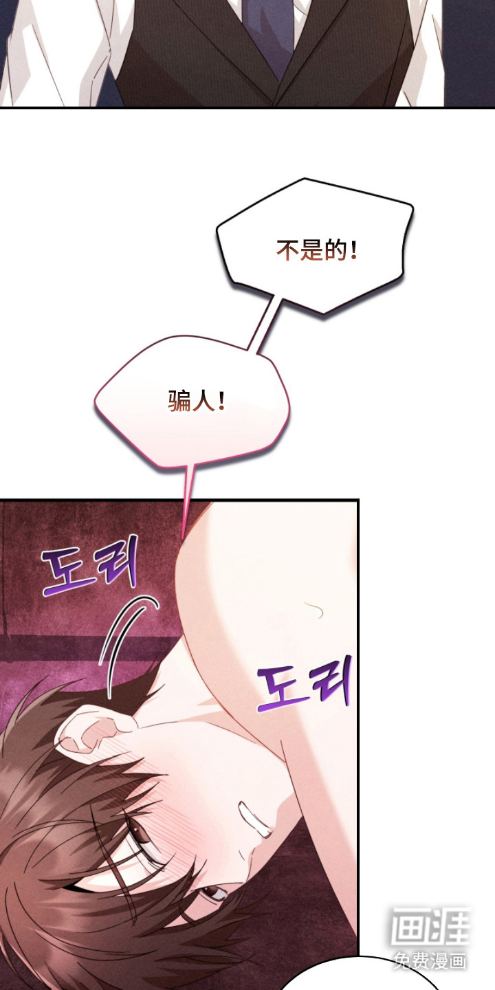 危情三人戏漫画-图11