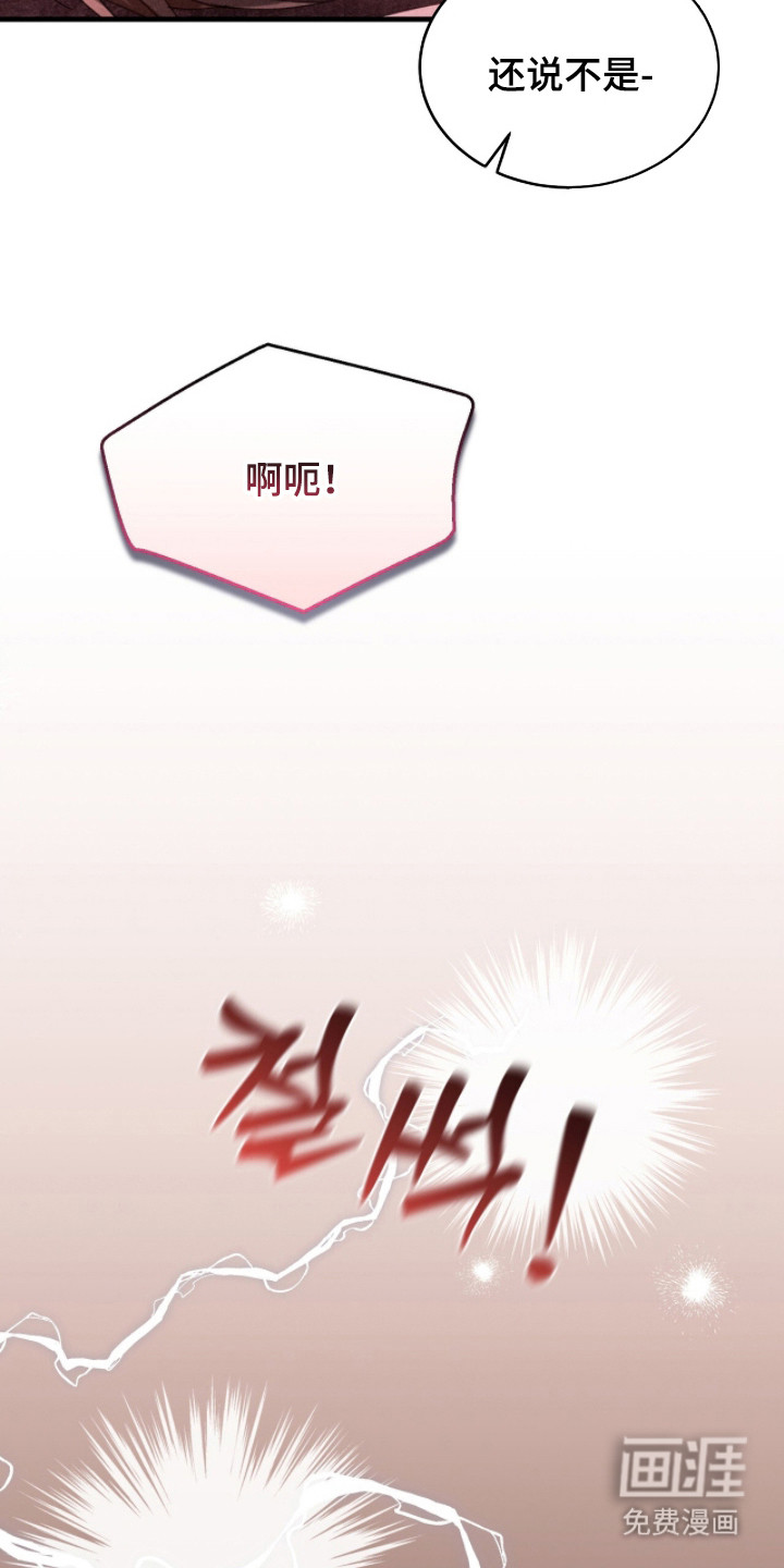 危情三人戏漫画-图12
