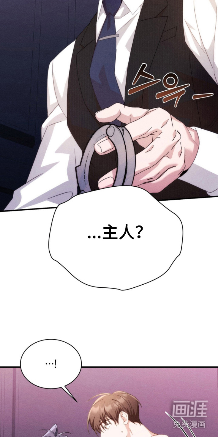 危情三人戏漫画-图15