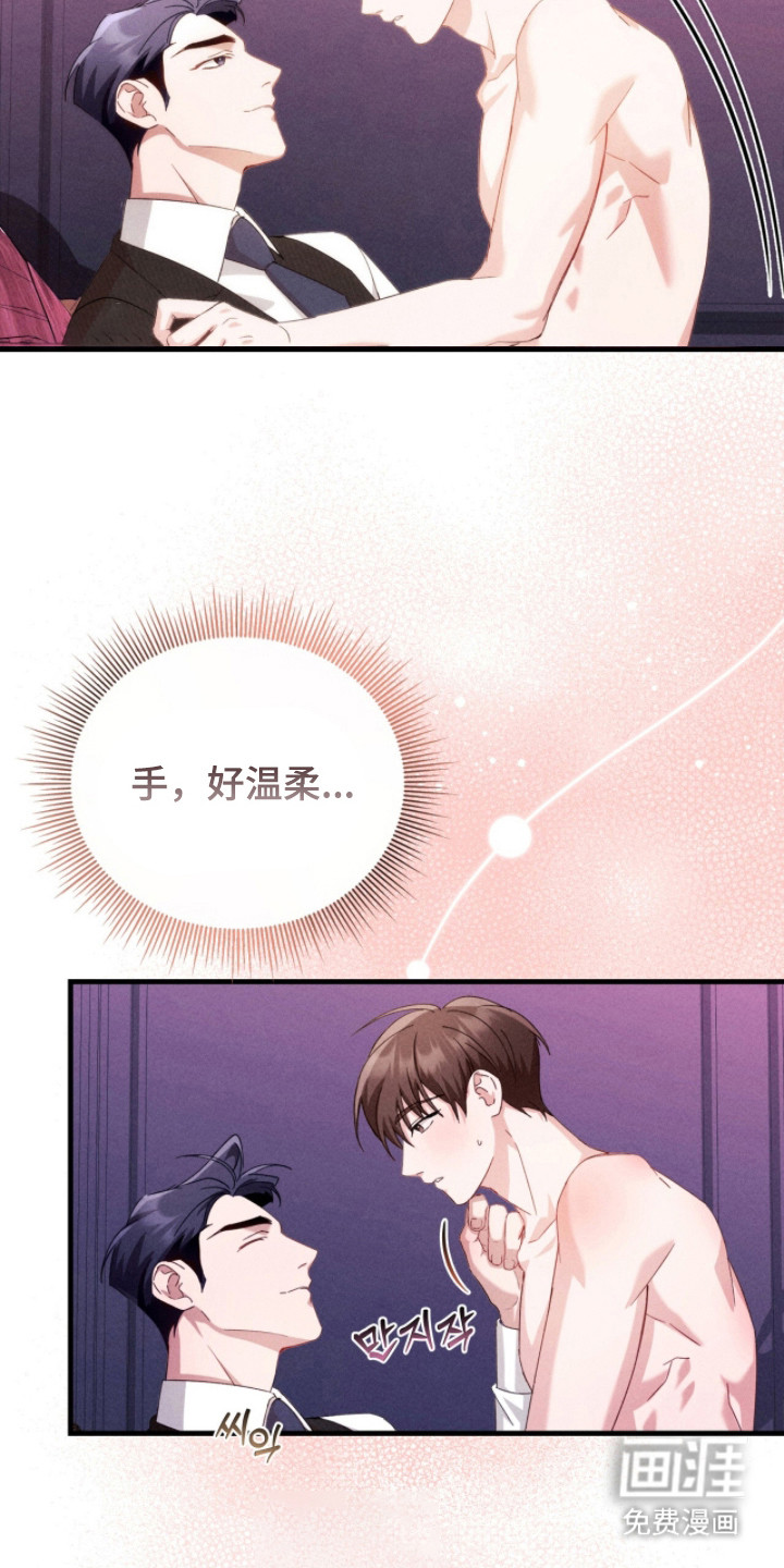 危情三人戏漫画-图16
