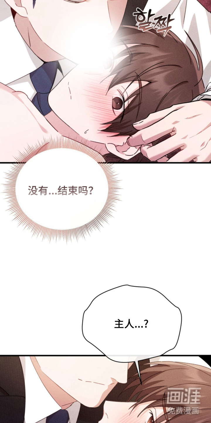 危情三人戏漫画-图19