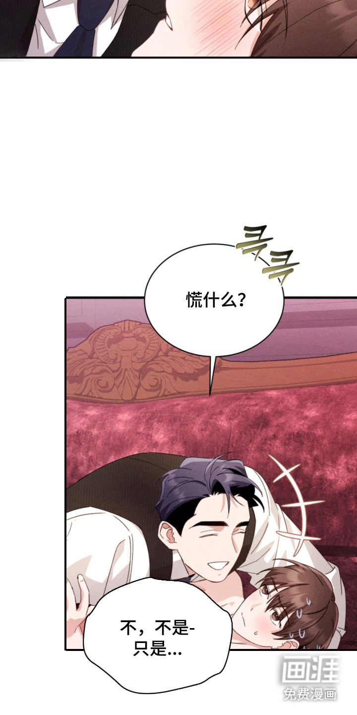 危情三人戏漫画-图20