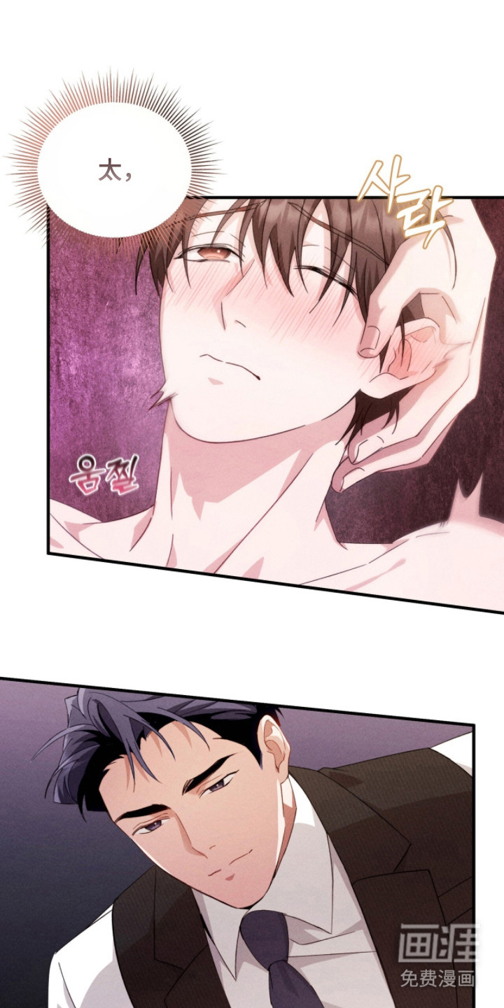 危情三人戏漫画-图21