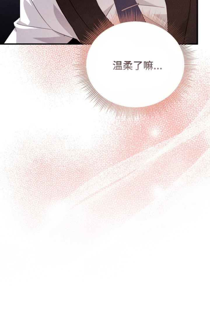 危情三人戏漫画-图22