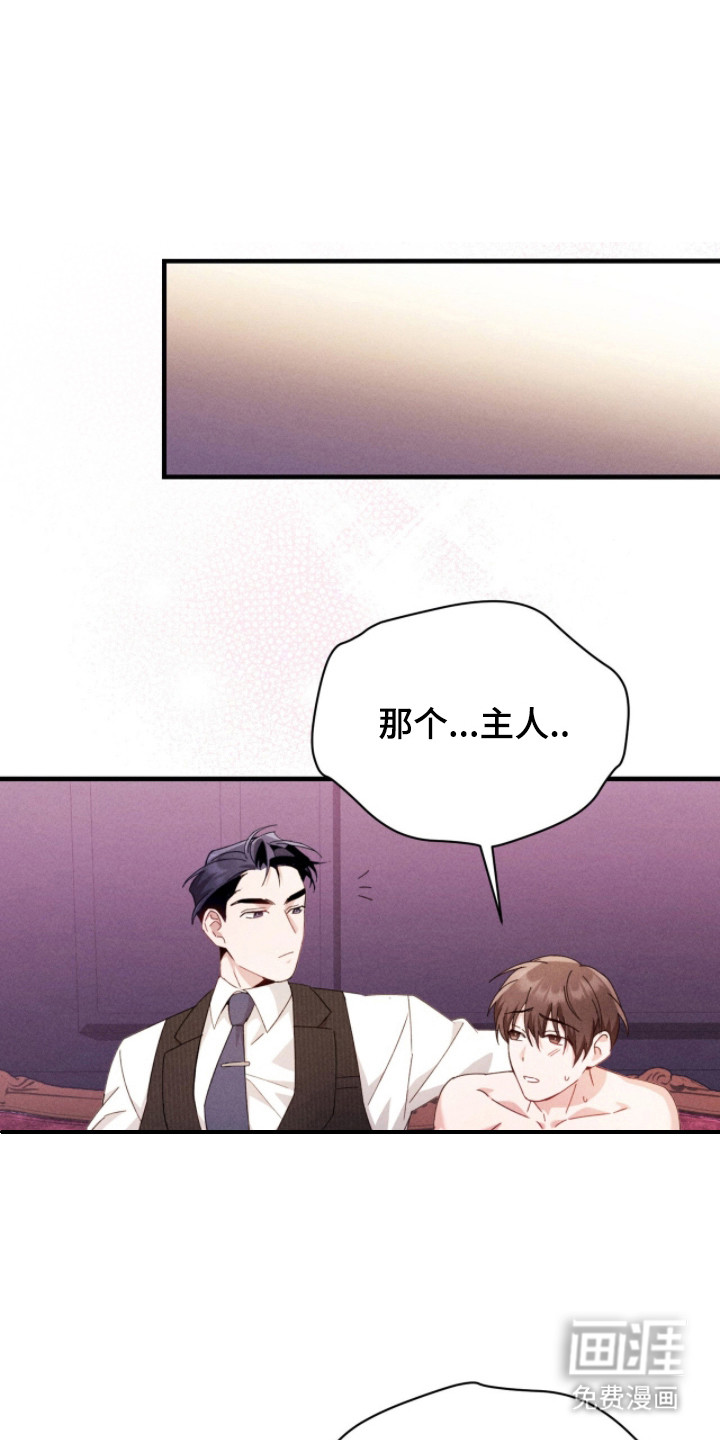 危情三人戏漫画-图0