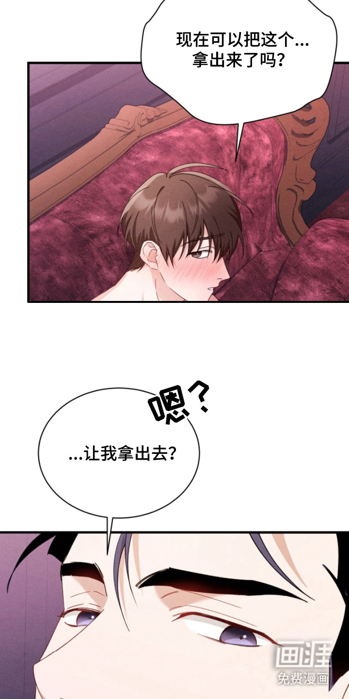 危情三人戏漫画-图1