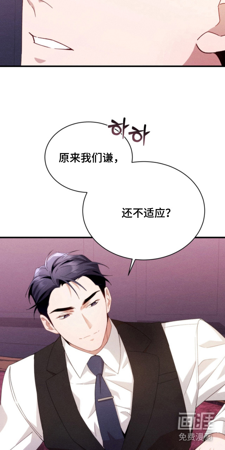 危情三人戏漫画-图2