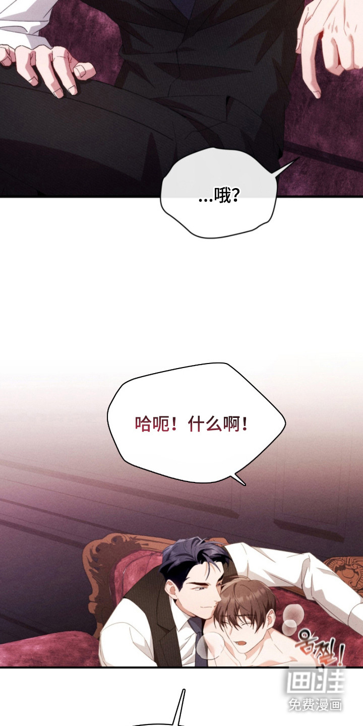 危情三人戏漫画-图3