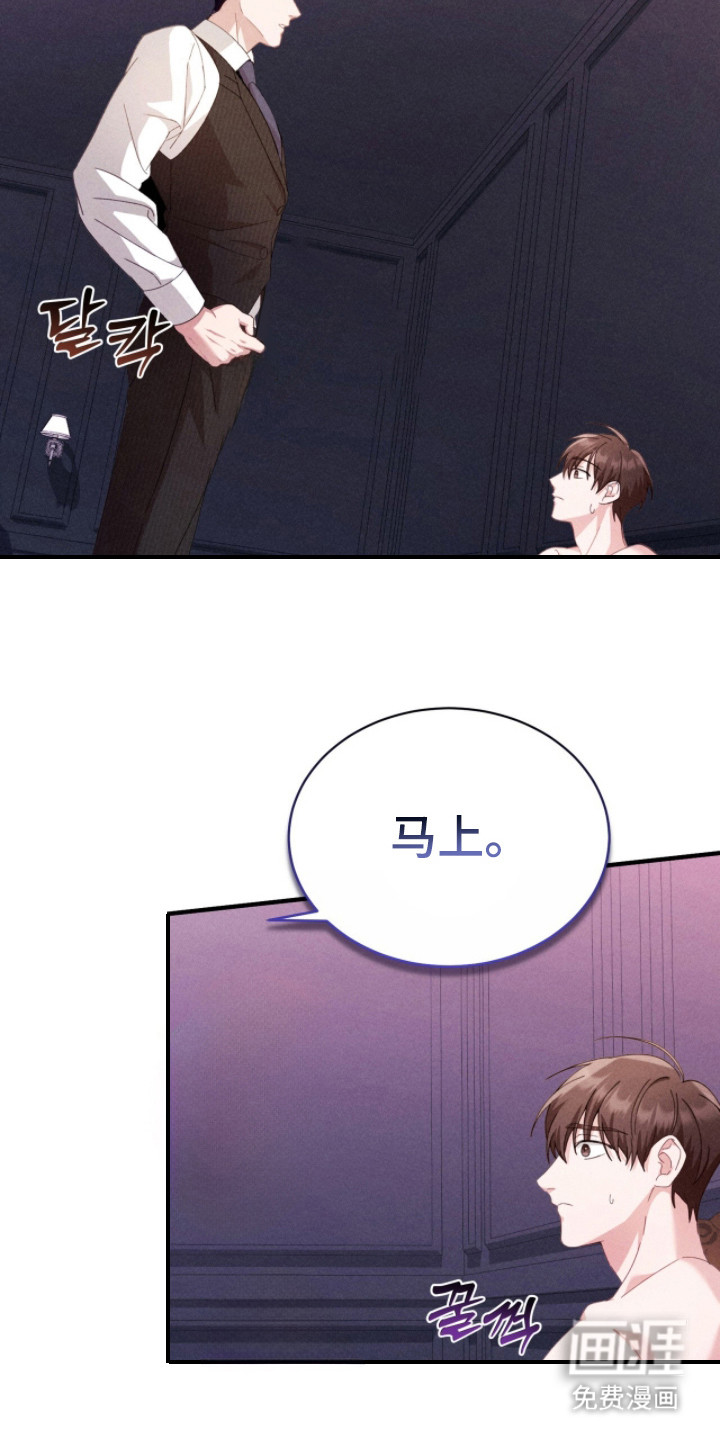 危情三人戏漫画-图6