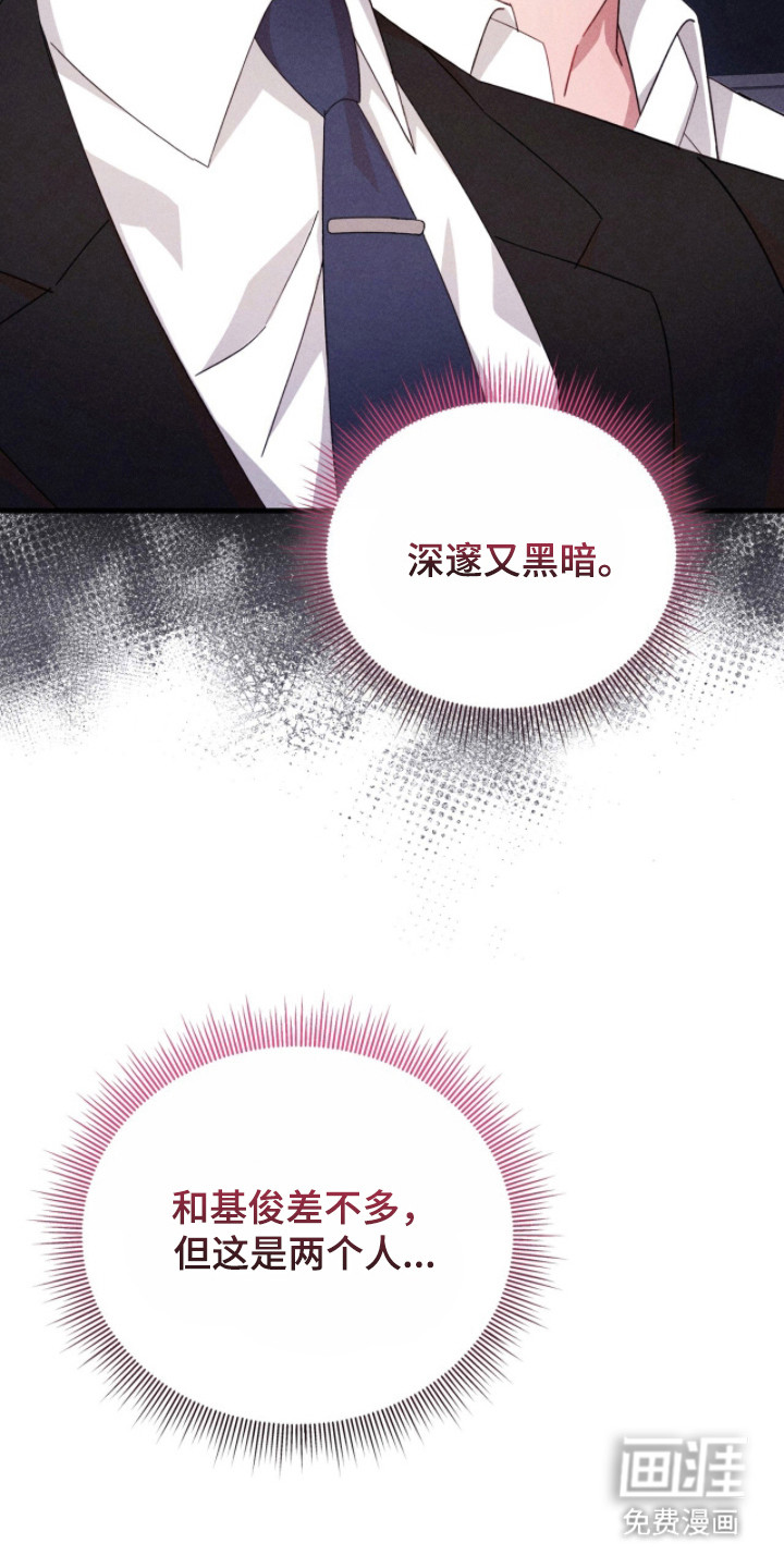 危情三人戏漫画-图8