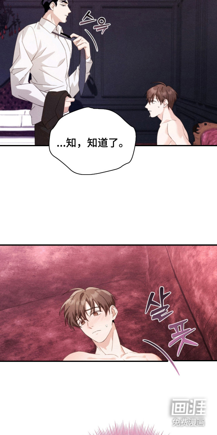 危情三人戏漫画-图10