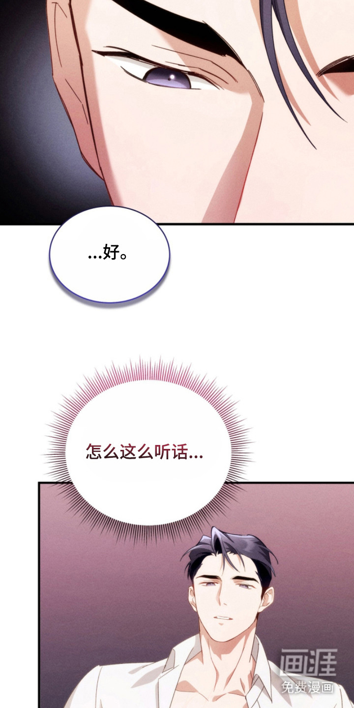 危情三人戏漫画-图12