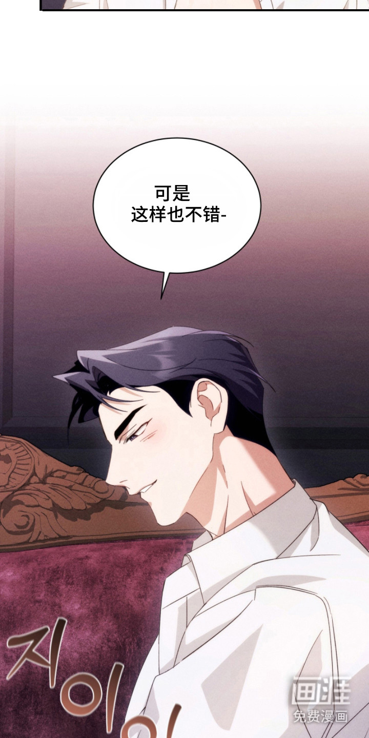危情三人戏漫画-图13