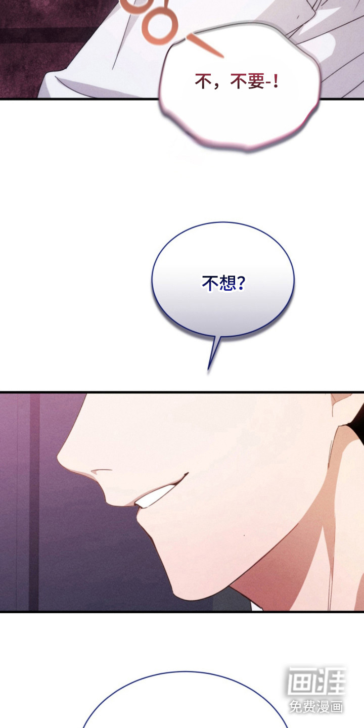危情三人戏漫画-图14