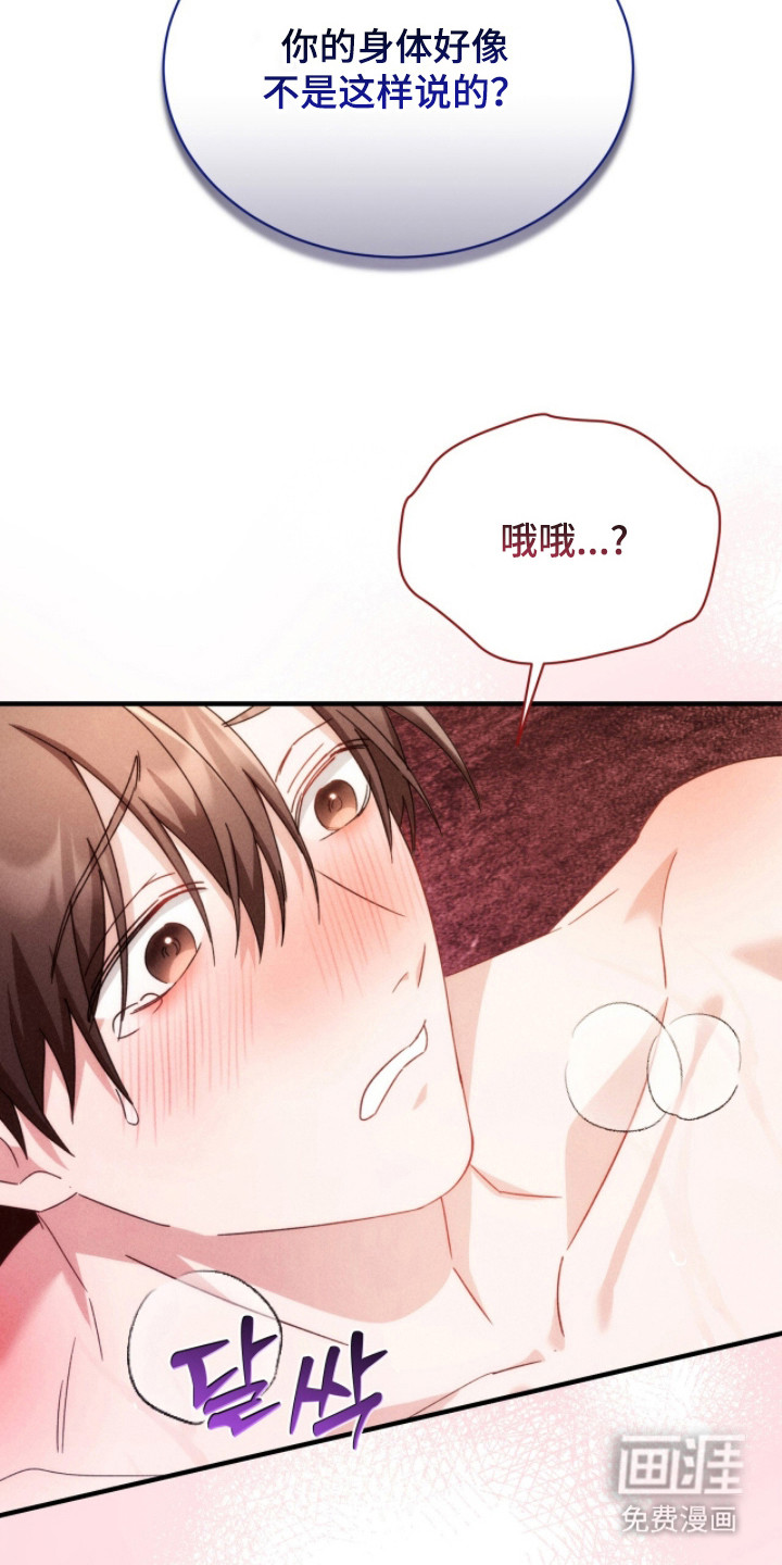 危情三人戏漫画-图15