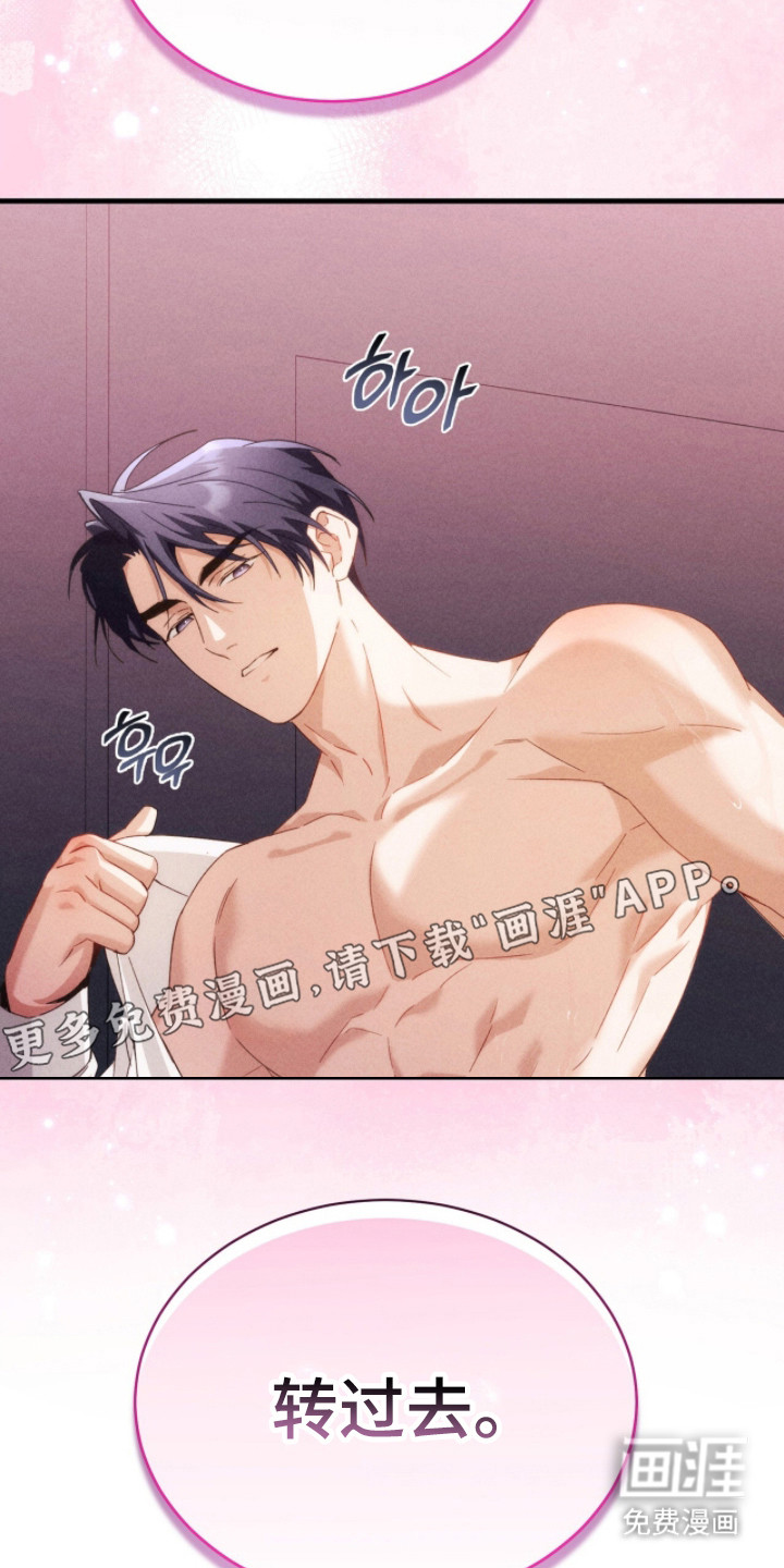 危情三人戏漫画-图18