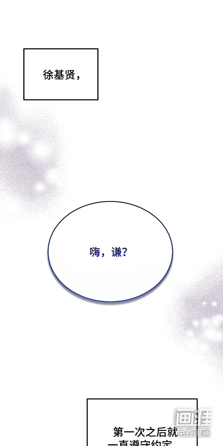 危情三人戏漫画-图0