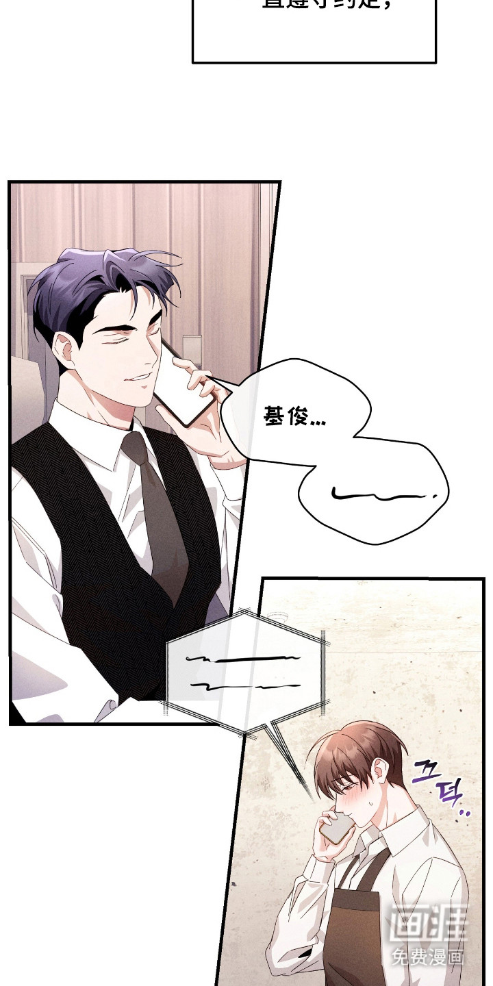 危情三人戏漫画-图1