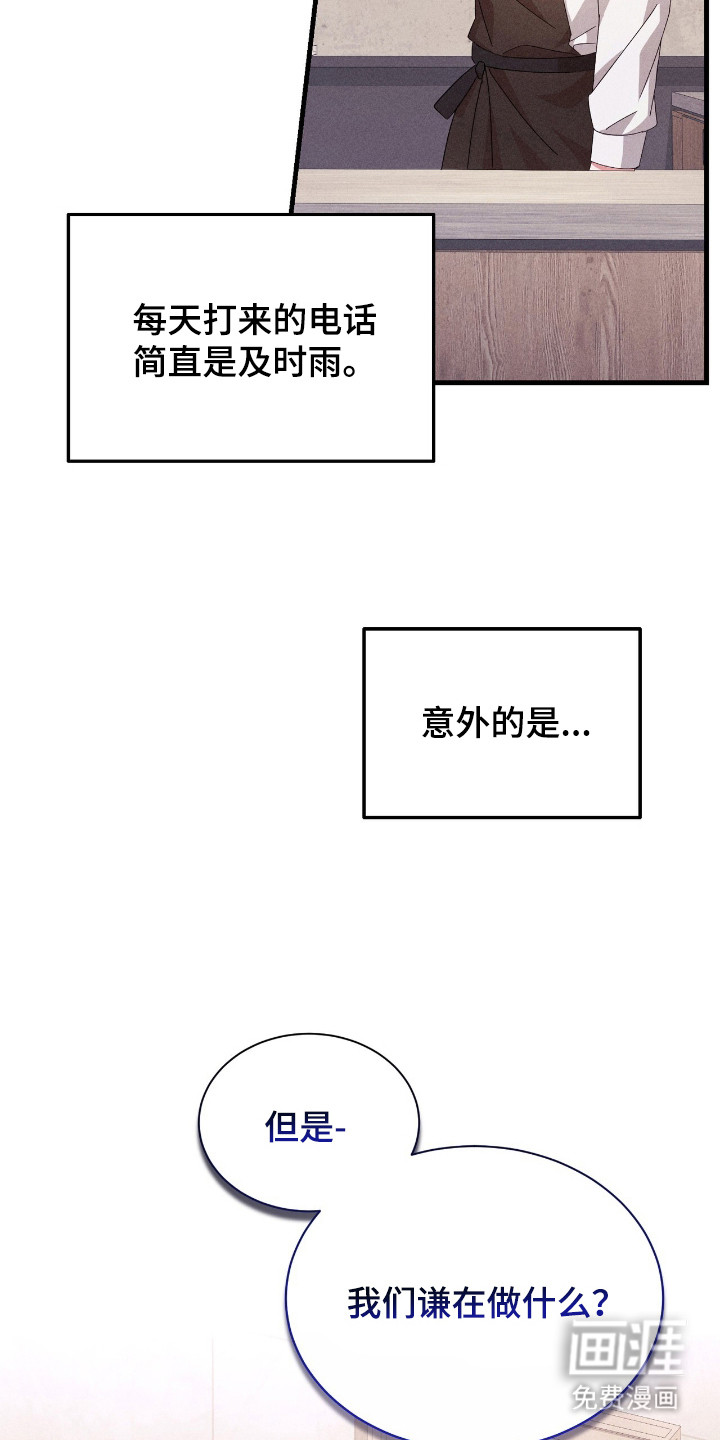 危情三人戏漫画-图2
