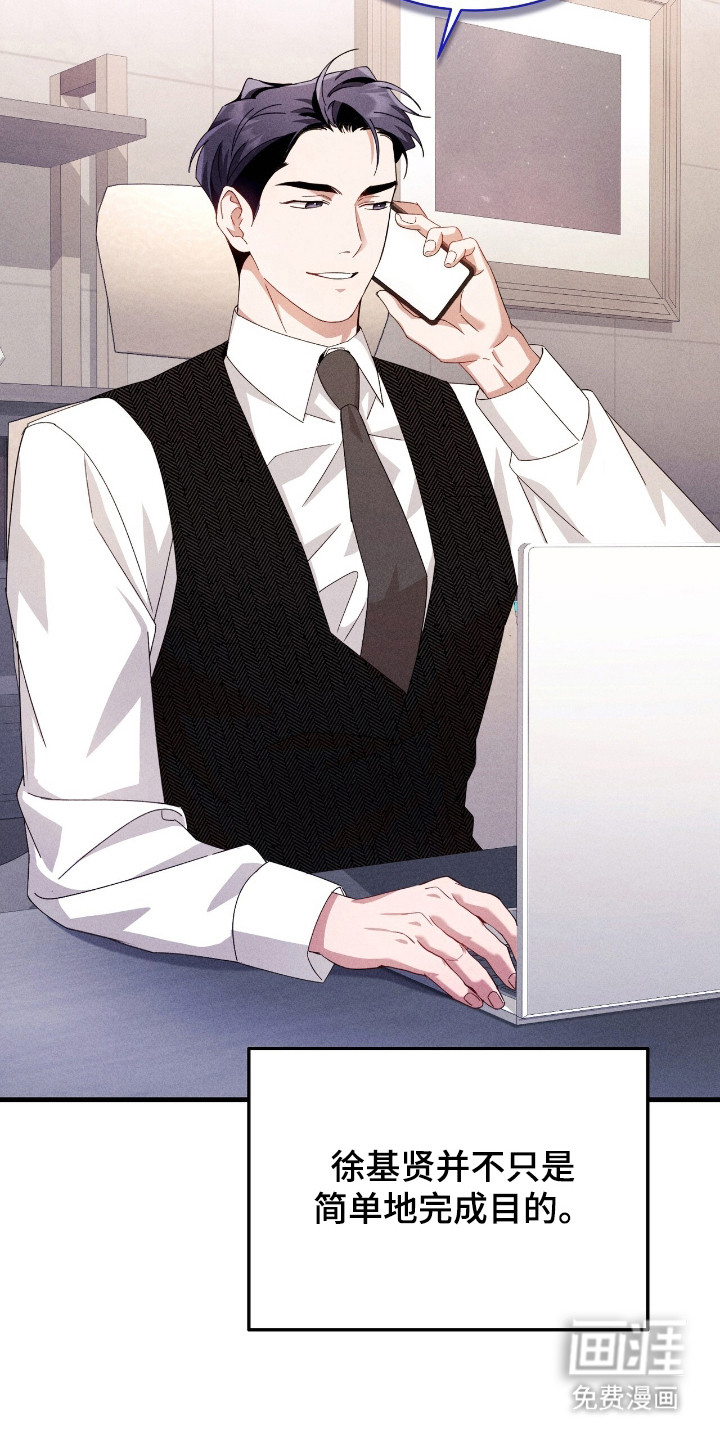 危情三人戏漫画-图3