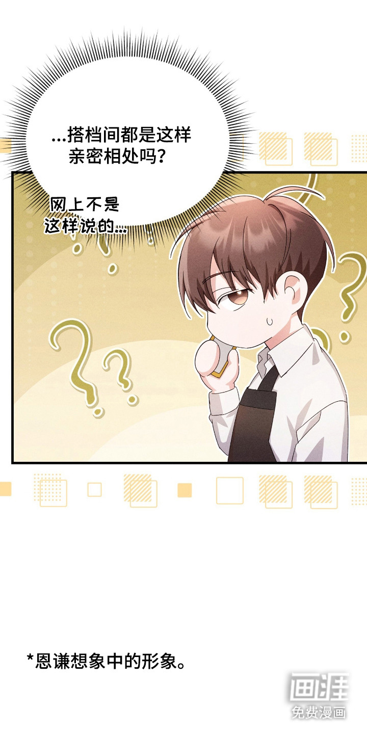 危情三人戏漫画-图4