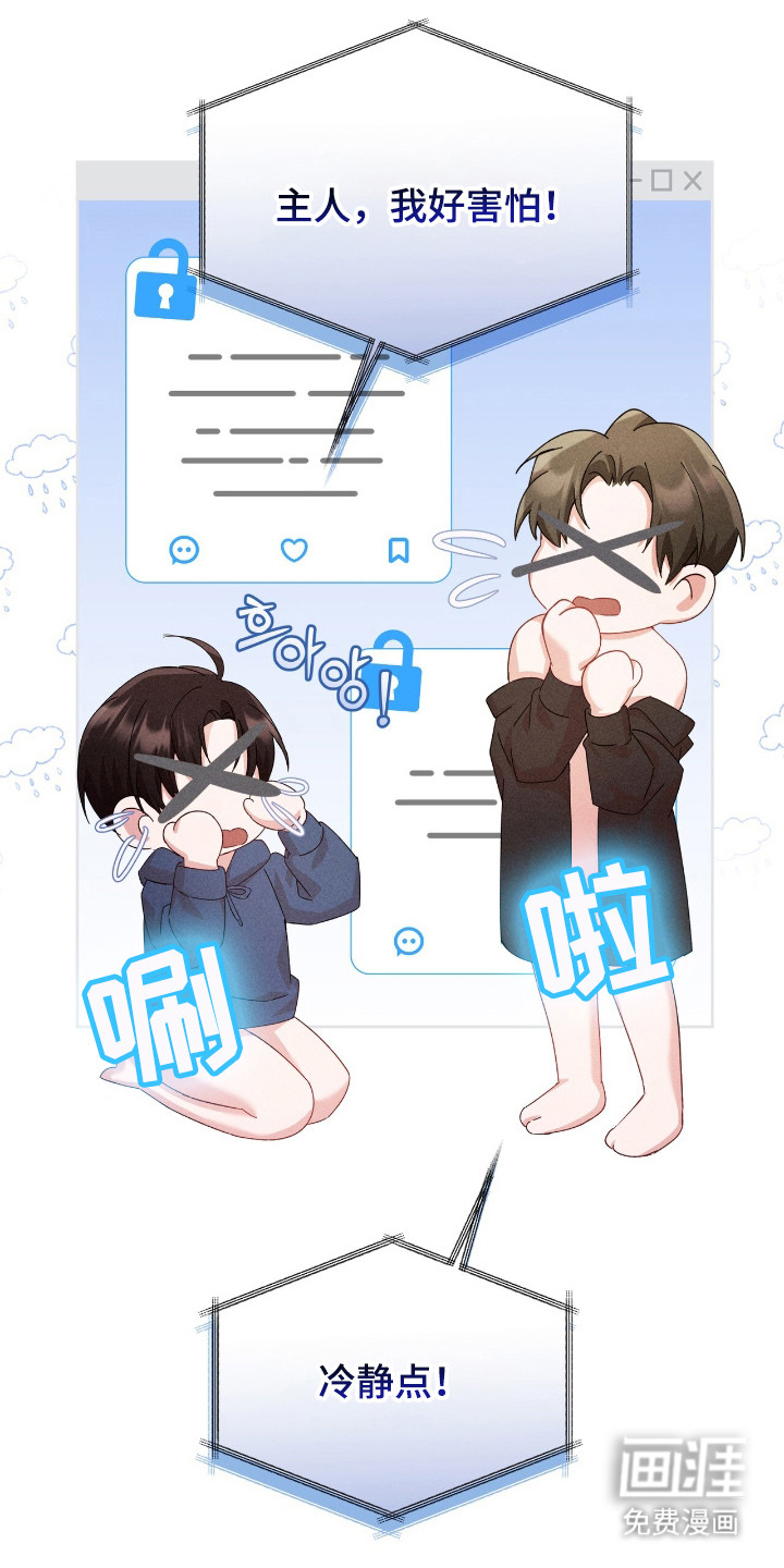 危情三人戏漫画-图5