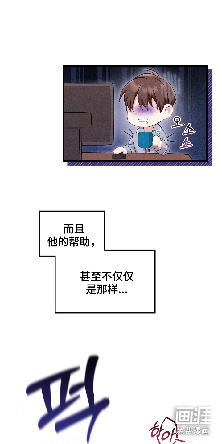 危情三人戏漫画-图6