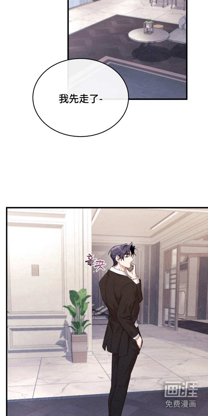 危情三人戏漫画-图9