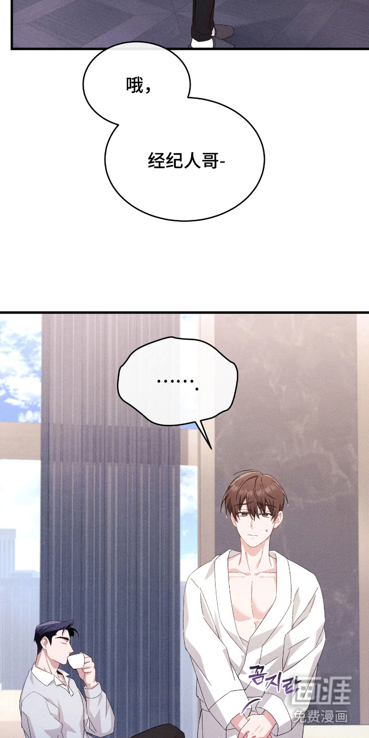 危情三人戏漫画-图10