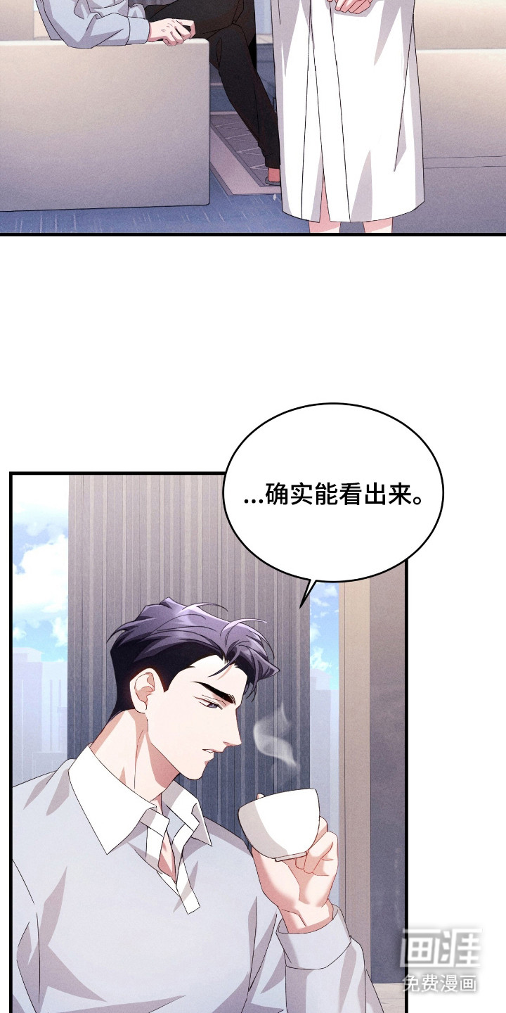 危情三人戏漫画-图11