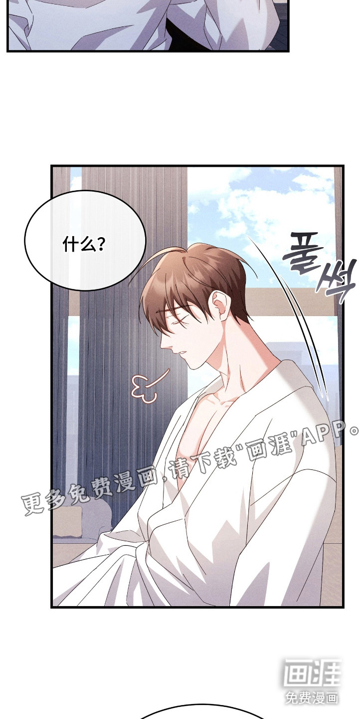 危情三人戏漫画-图12