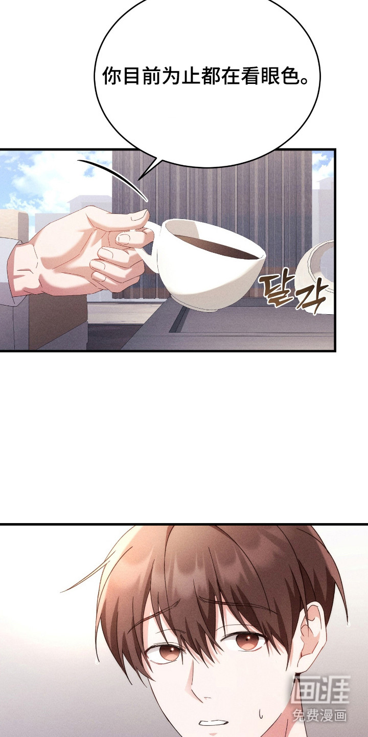 危情三人戏漫画-图13