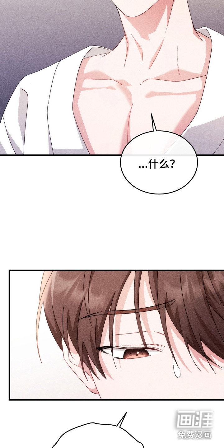 危情三人戏漫画-图14