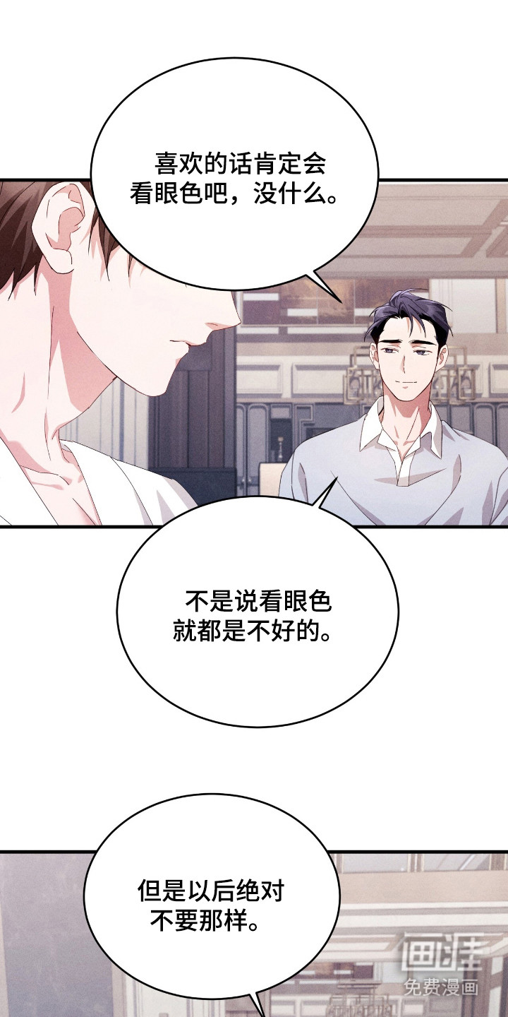 危情三人戏漫画-图16