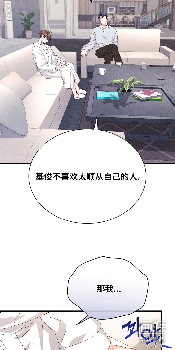 危情三人戏漫画-图17