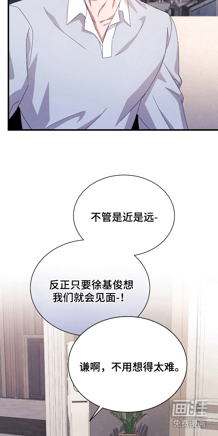 危情三人戏漫画-图19