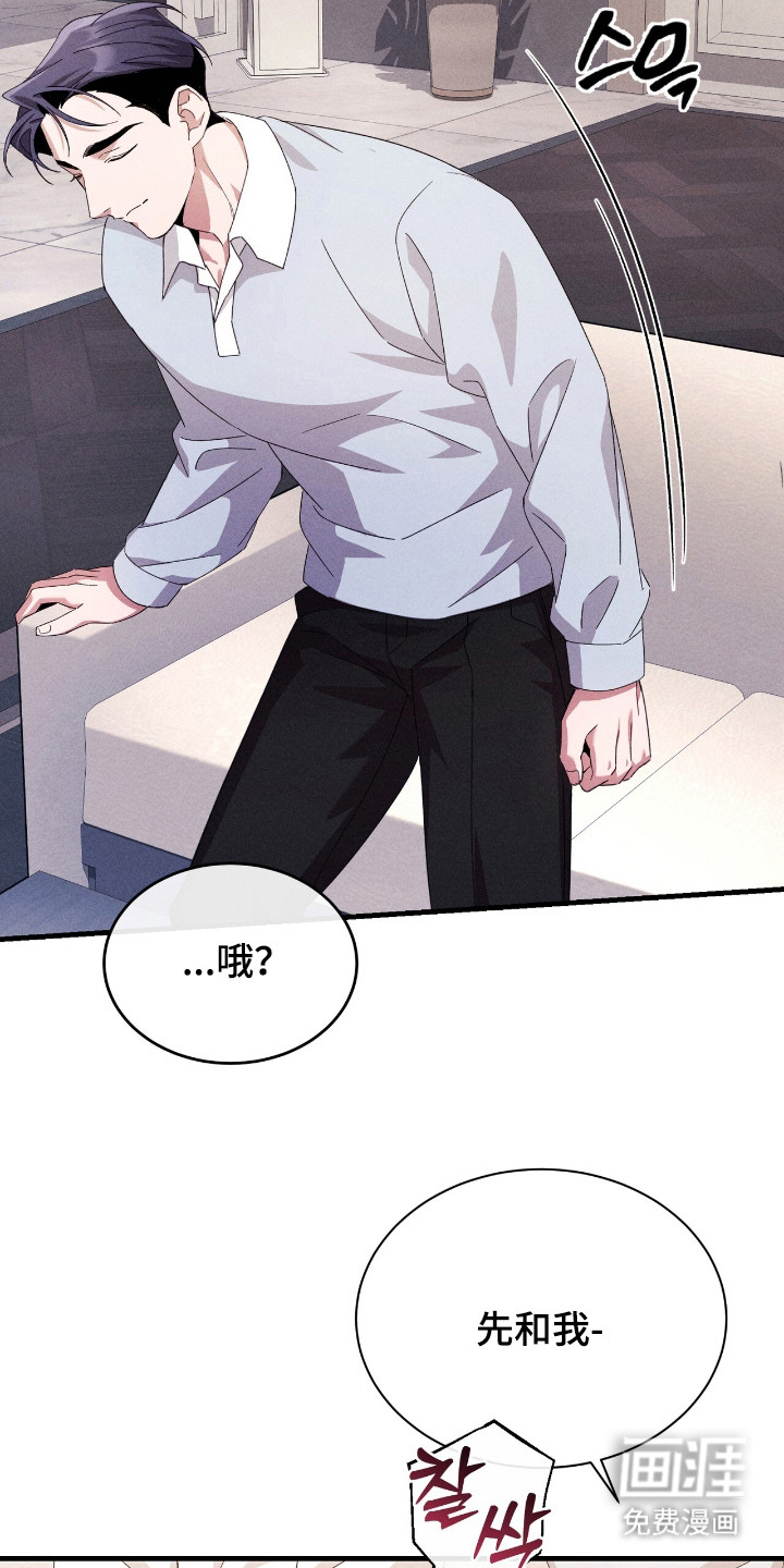 危情三人戏漫画-图20