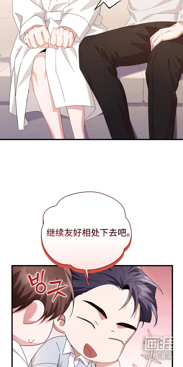 危情三人戏漫画-图21