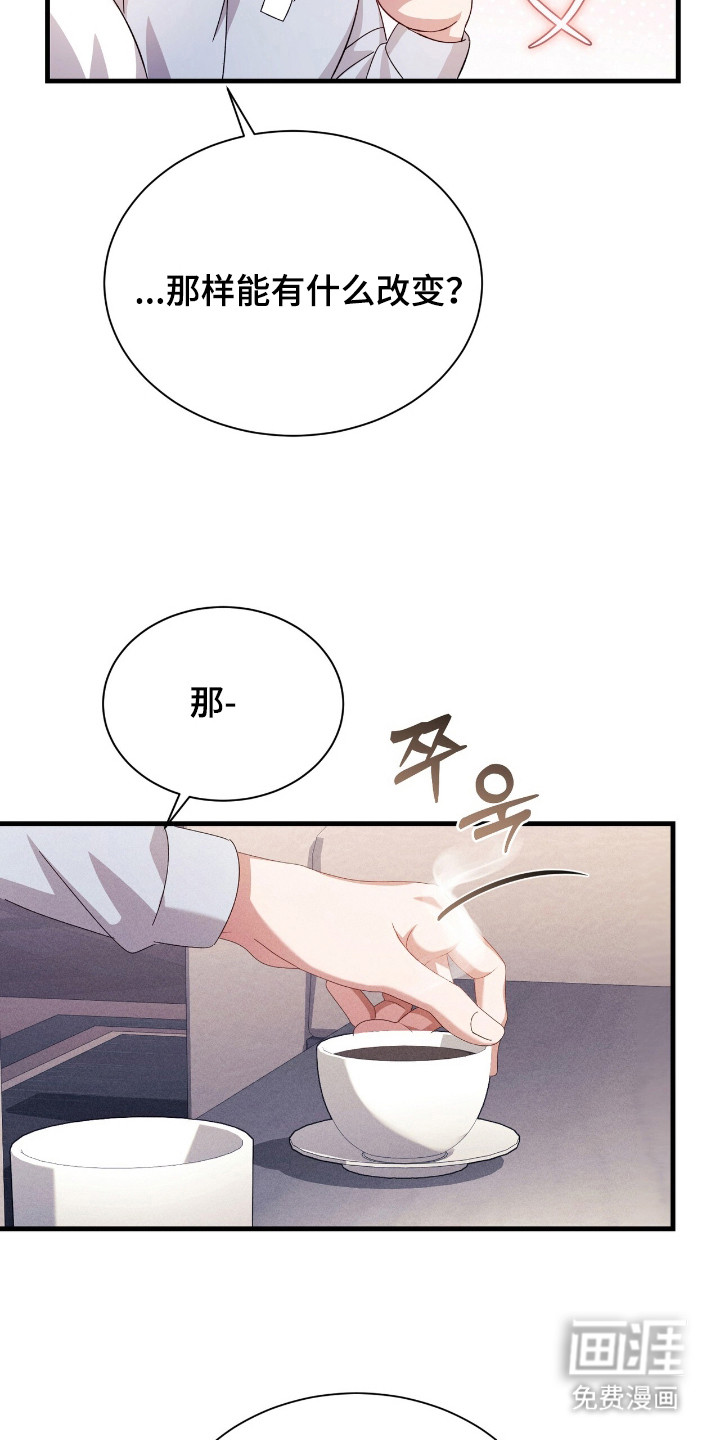危情三人戏漫画-图22