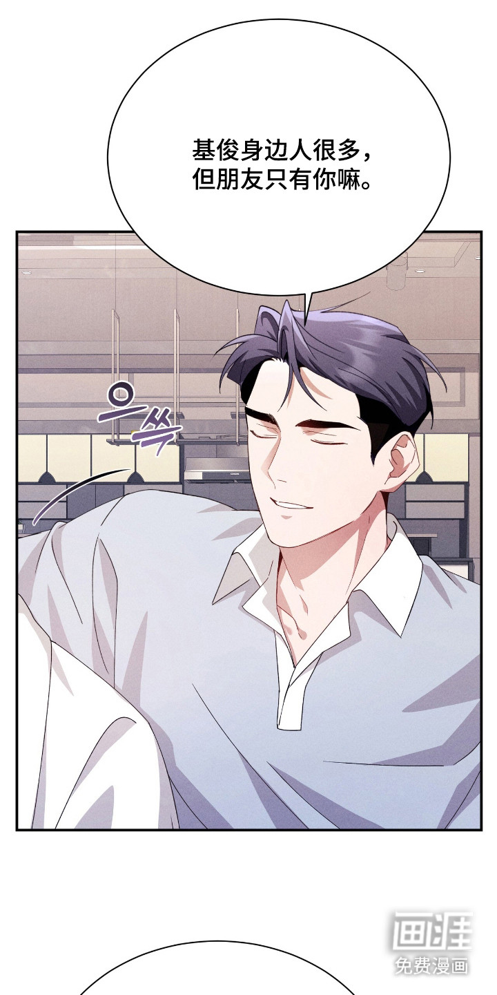 危情三人戏漫画-图24