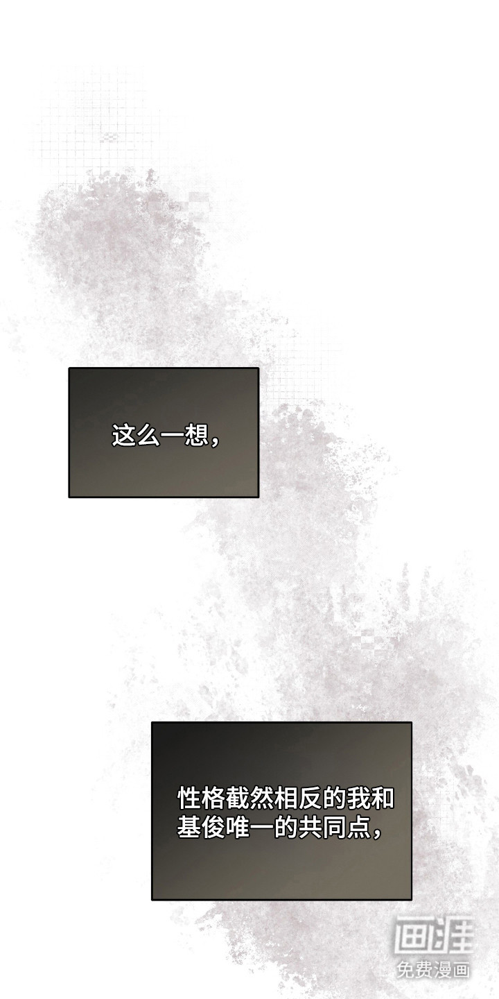 危情三人戏漫画-图0