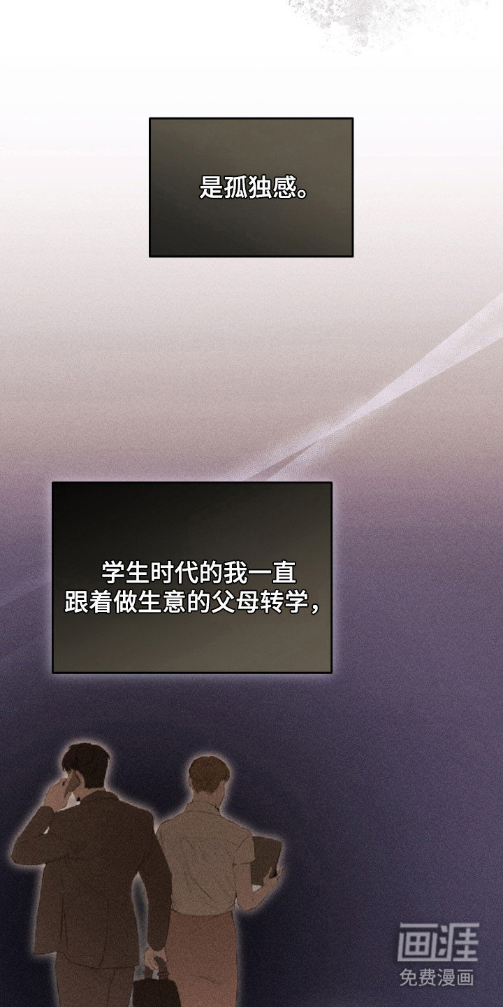 危情三人戏漫画-图1