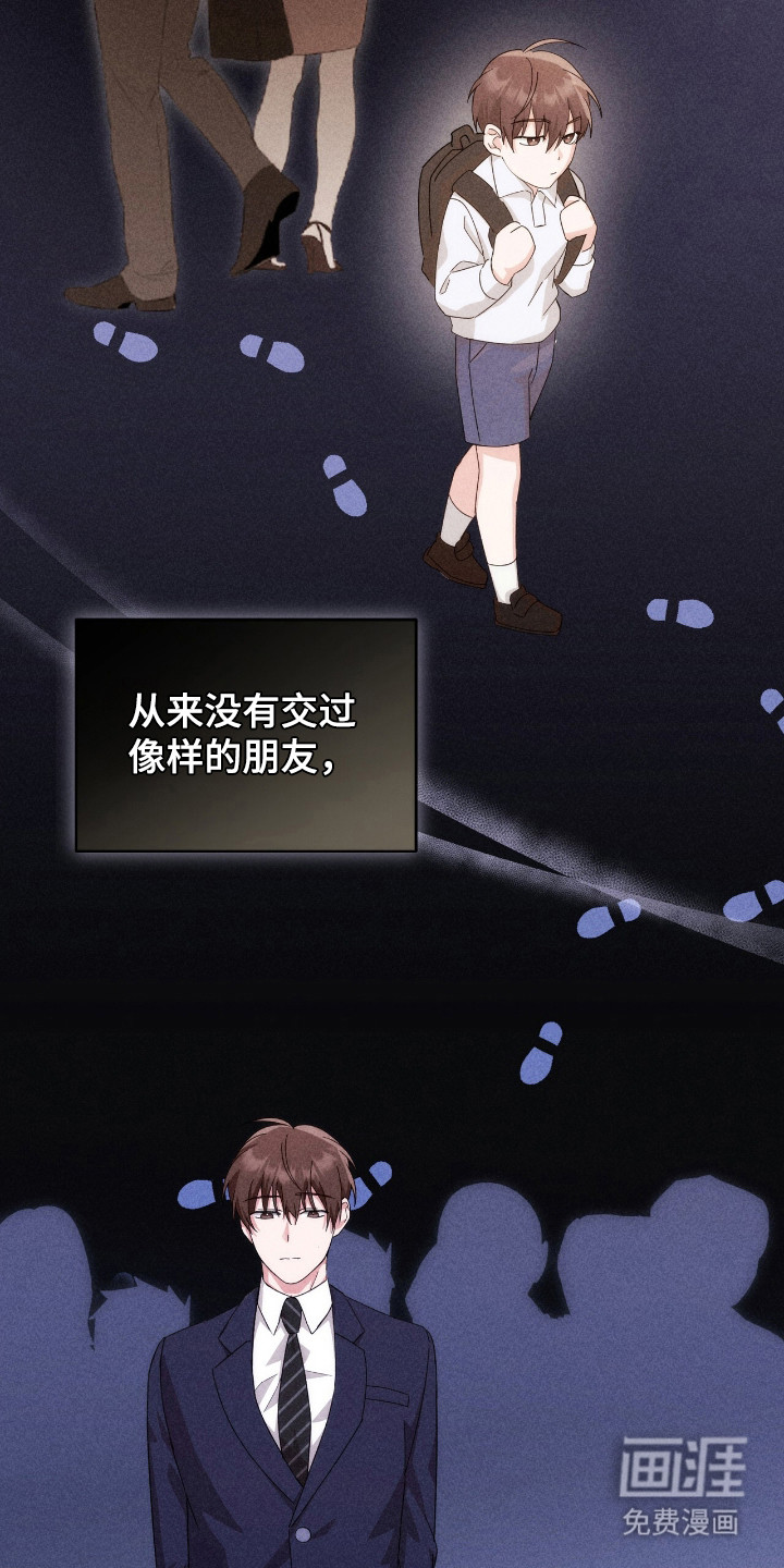 危情三人戏漫画-图2