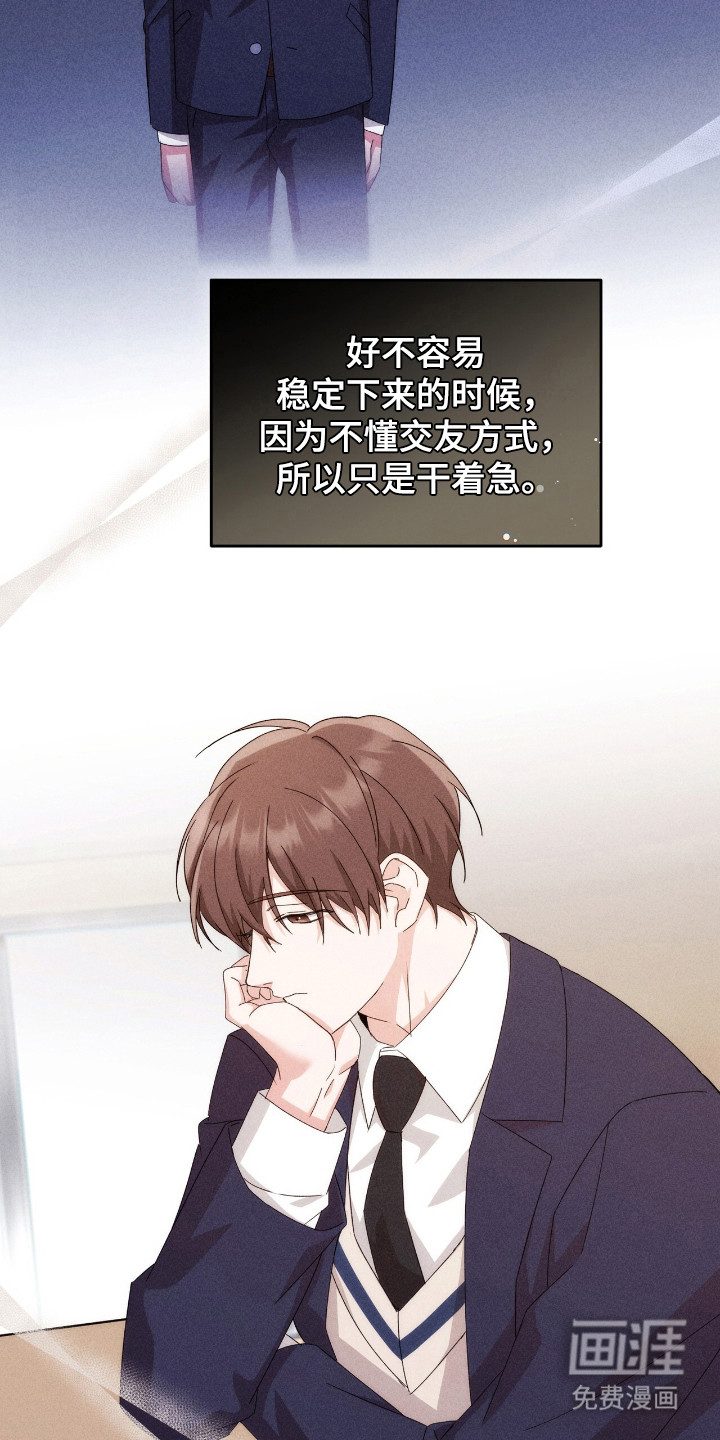 危情三人戏漫画-图3