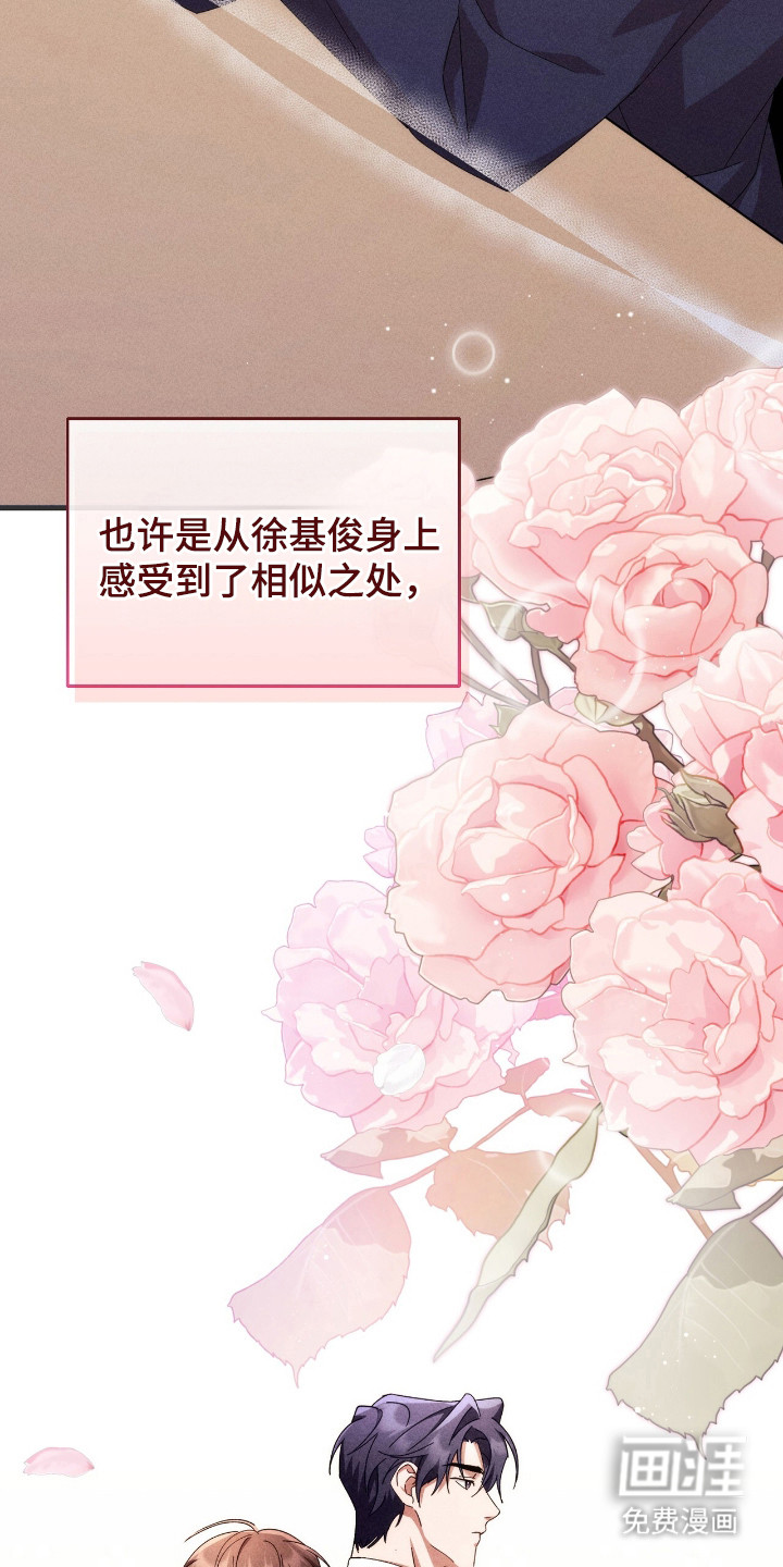 危情三人戏漫画-图4