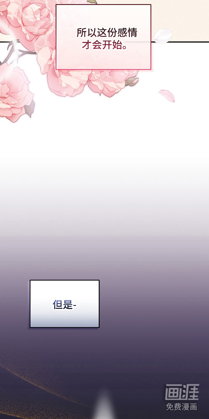危情三人戏漫画-图6